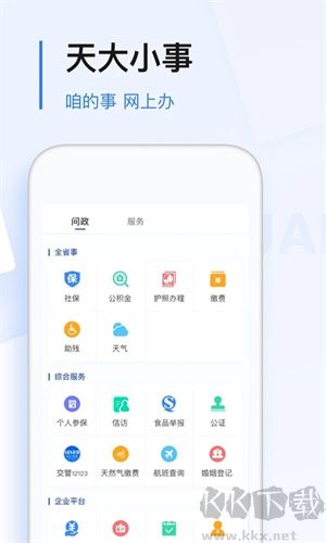 极光新闻app安卓版