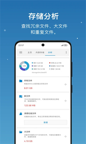 流舟文件app升级版