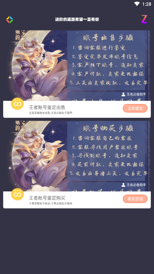 时光盒子王者荣耀安卓版