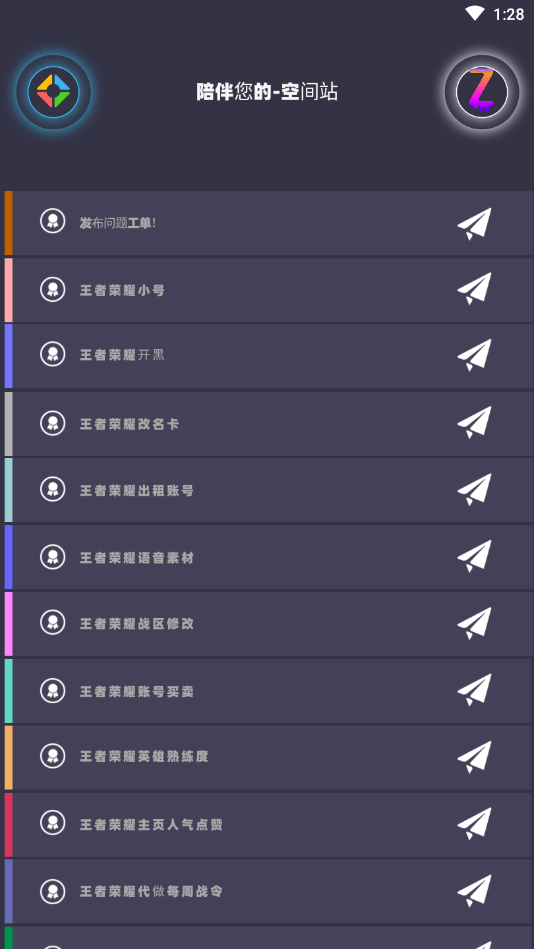 时光盒子王者荣耀安卓版