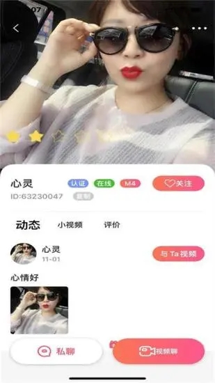 觅爱聊天交友app标准版
