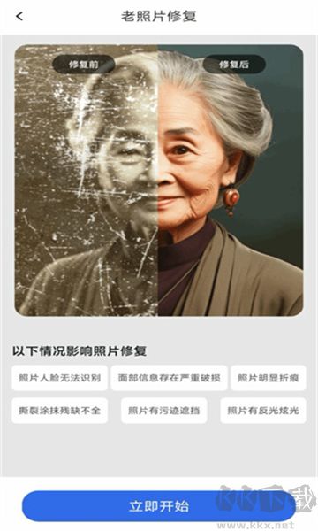 抠图P图神器安卓专业版