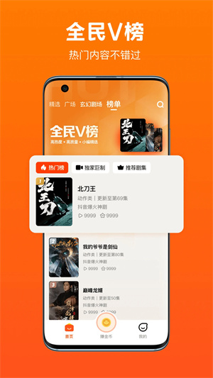 全民短剧app破解版