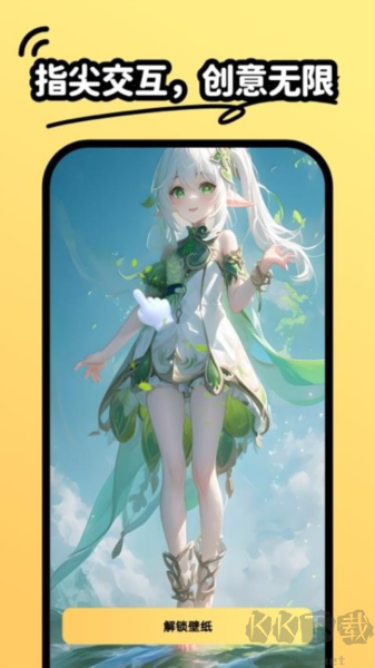 抖抖壁纸安卓版