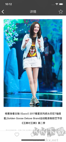 穿搭助手官方版