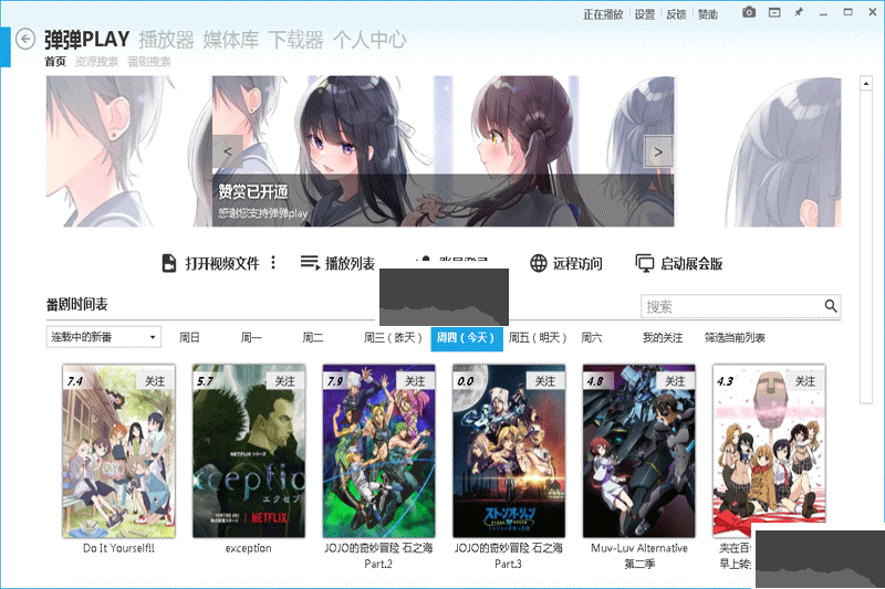弹弹play官网版