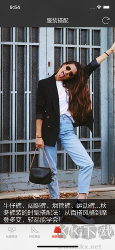 穿搭助手官方版