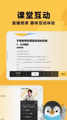 腾讯企鹅辅导app