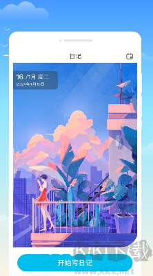 什锦天气全新版