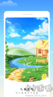 什锦天气全新版