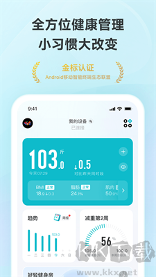 好轻(移动健康管理)