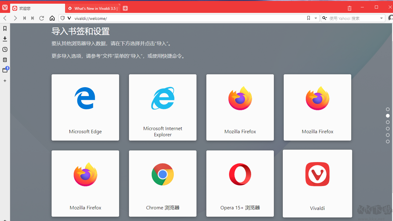 Vivaldi Browser正式版