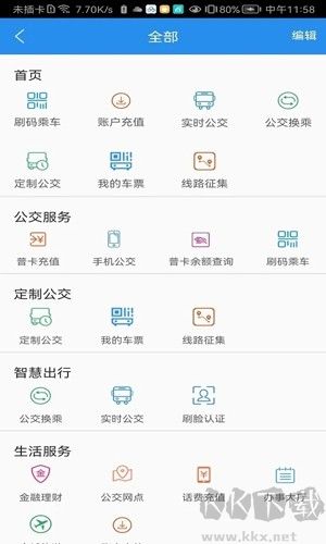 汴梁通手机最新版
