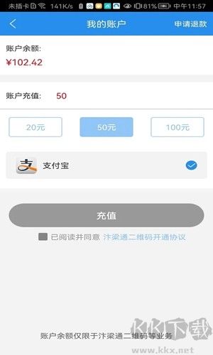 汴梁通手机最新版
