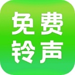 全民免费铃声app正版 v1.7.1官网版