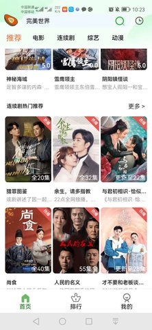 木瓜影视app高清版