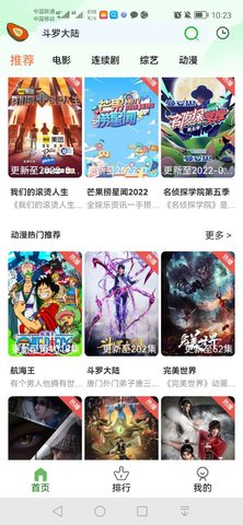 木瓜影视app高清版