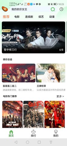 木瓜影视app高清版