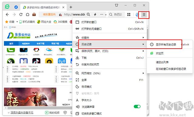 360安全浏览器正式版