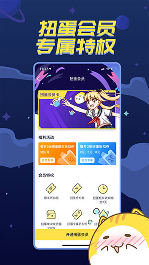 喵特漫展app绿色版