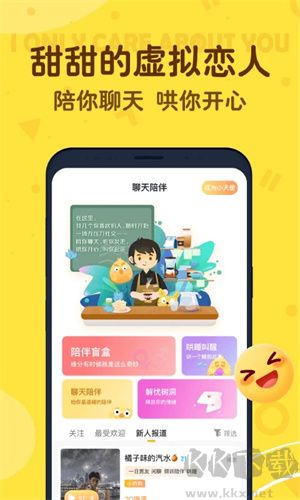 叨叨AI聊天软件最新版