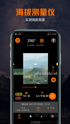 雷达指南针APP专业版