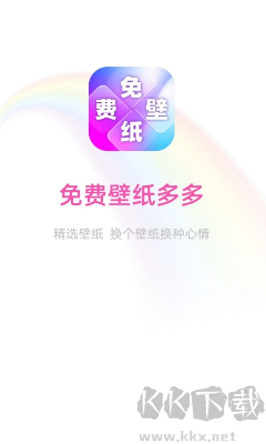 免费壁纸多多