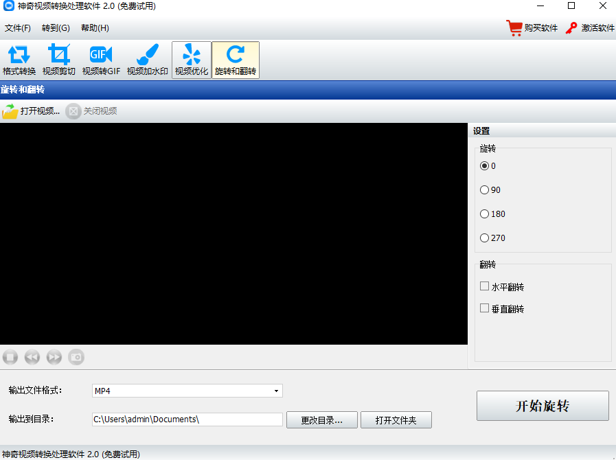神奇视频转换处理软件电脑版