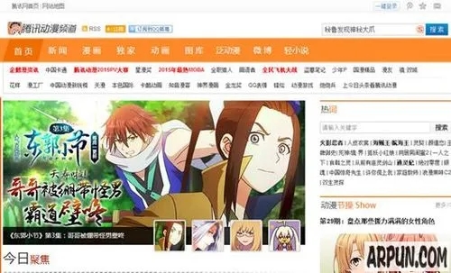 腾讯动漫电脑版