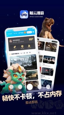 鲸云漫游APP(无限时长版)