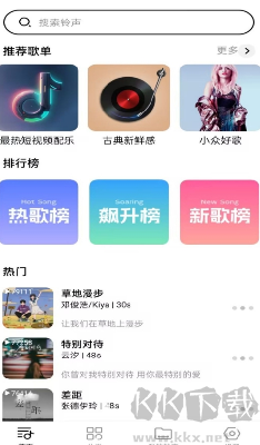 畅听免费铃声app