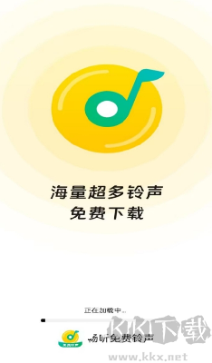 畅听免费铃声app