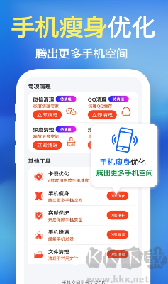 极刻清理官方版