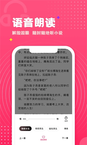 腐竹小说app最新版