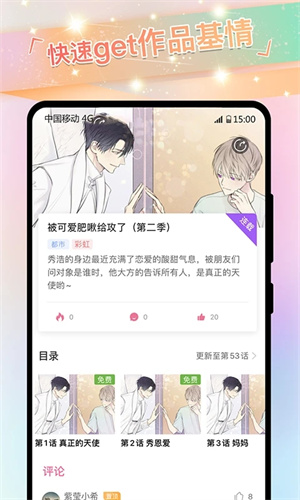 可乐漫画app最新版