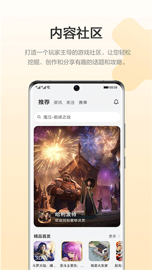 华为游戏中心app安卓版