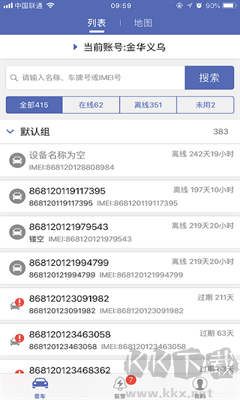 汽车在线app最新版