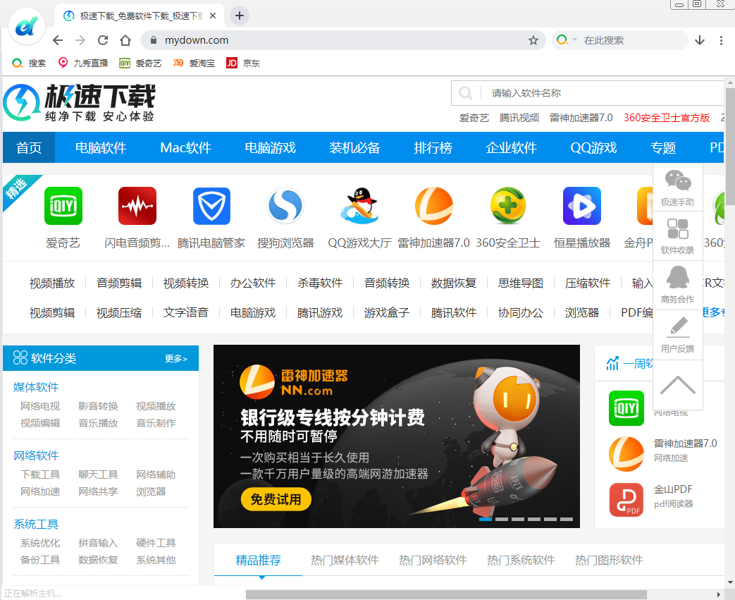 都来米浏览器最新版