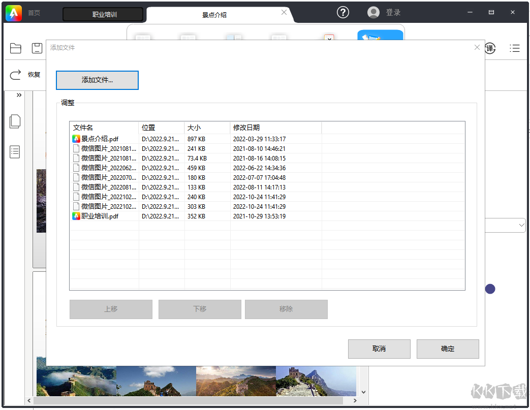金闪PDF无损版