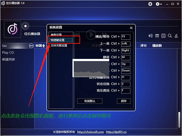 佳乐音乐播放器最新版
