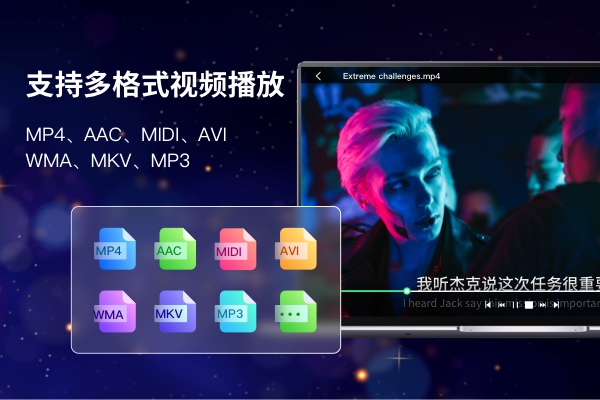 幂果万能播放器电脑版