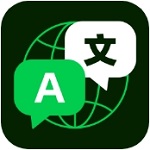 全球翻译官app v1.2.1手机版