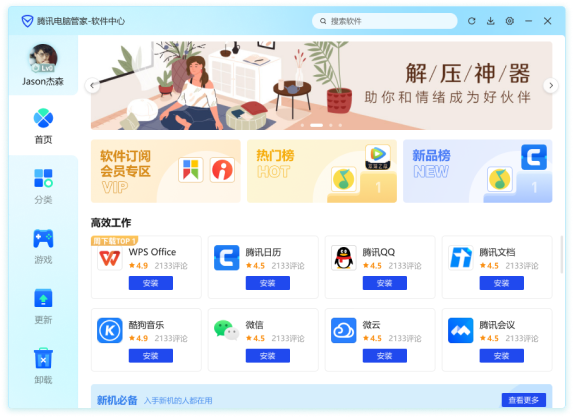 护密文件粉碎机完整版