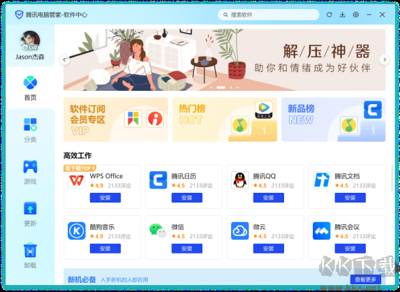 护密文件粉碎机完整版
