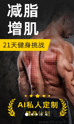 硬汉健身APP官网版