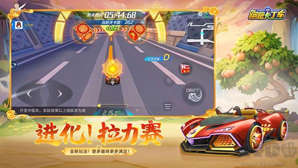跑跑卡丁车2024