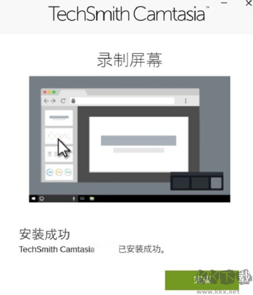 Camtasia纯净版