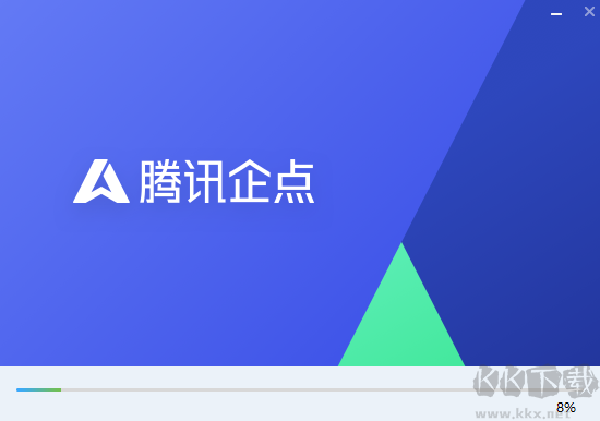腾讯企点全新版