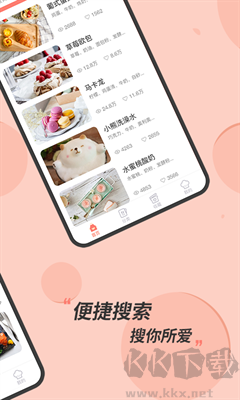 私厨食谱大全app安卓版
