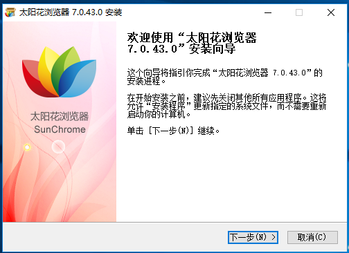太阳花浏览器电脑版